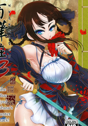 Hyakkasou3 <<The Blue Eyed Rakshasa's Counter Attack!>>